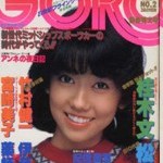 Noriko Hidaka: de idol