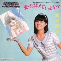 Comprendiendo el fenómeno idol: Macross y el poder 