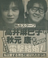 Yasushi Akimoto y el concepto idol japonés
